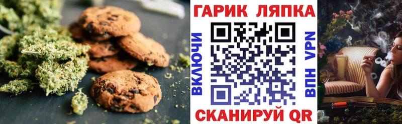 Печенье с ТГК конопля  Ершов 