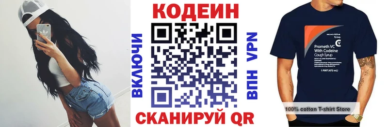 Кодеин напиток Lean (лин)  хочу наркоту  Ершов 
