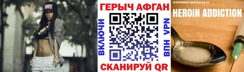 Героин Афган  Ершов 