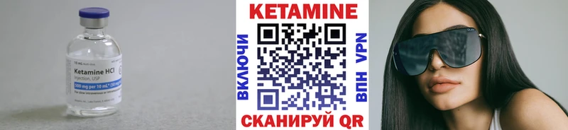 КЕТАМИН VHQ Ершов