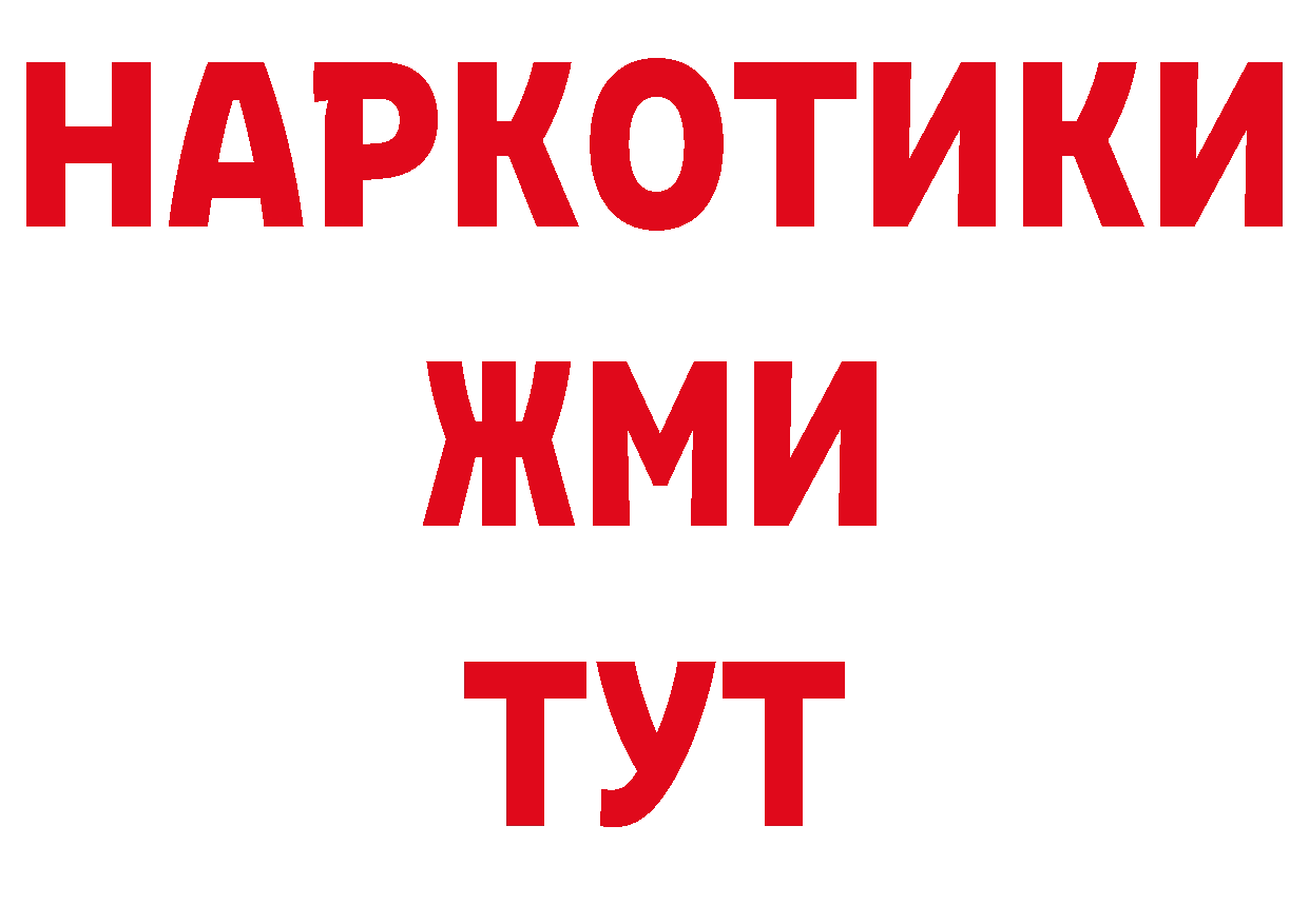 Альфа ПВП Соль как зайти нарко площадка blacksprut Ершов