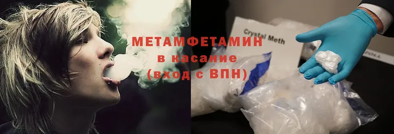 Метамфетамин Methamphetamine  как найти наркотики  Ершов 